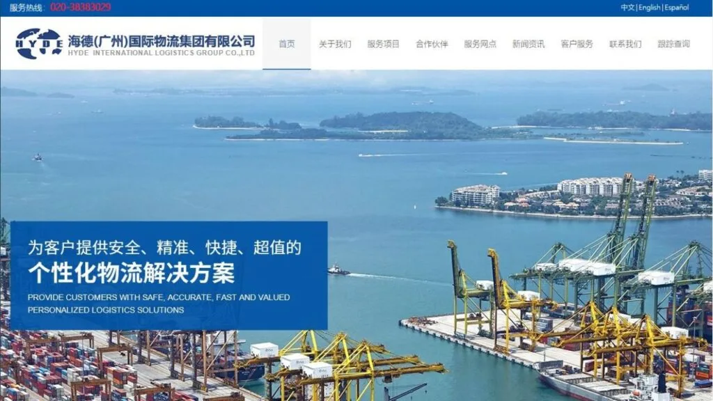 logistics company in guangzhou