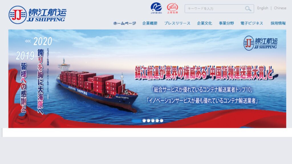JJ Shipping - Top Shipping Agents in China 