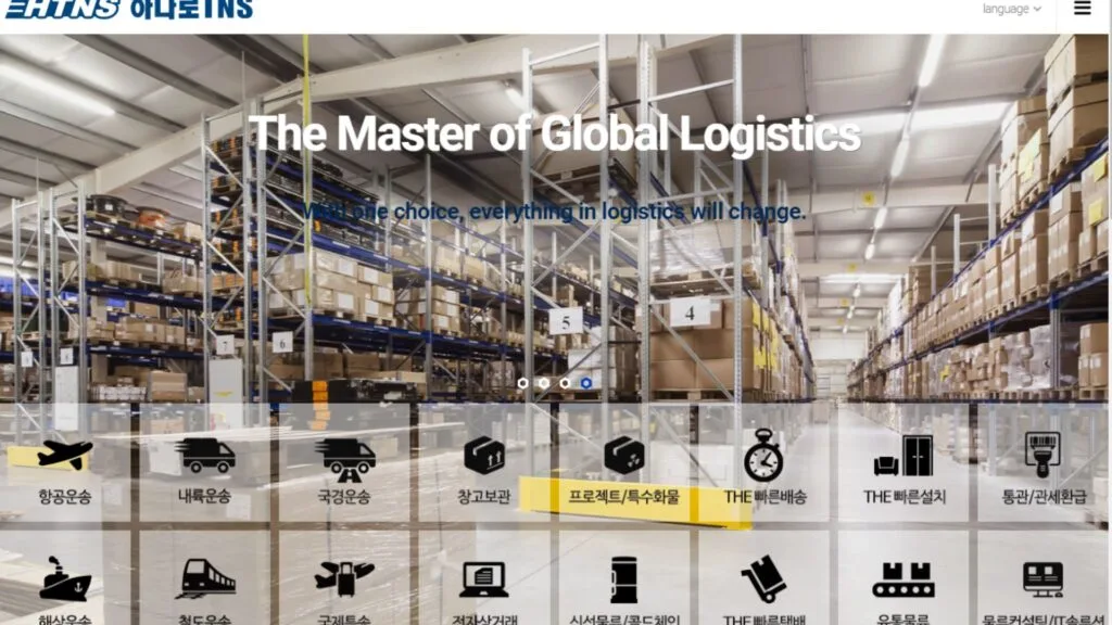 Hanaro TNS Busan Logistics Center  - DFH global Logistics 