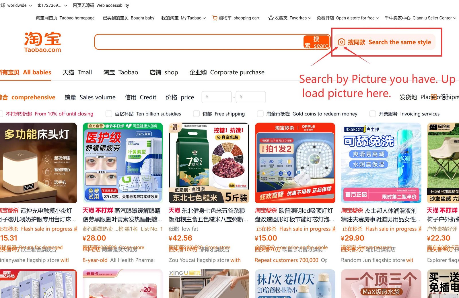 Finding products on Taobao by upload picture