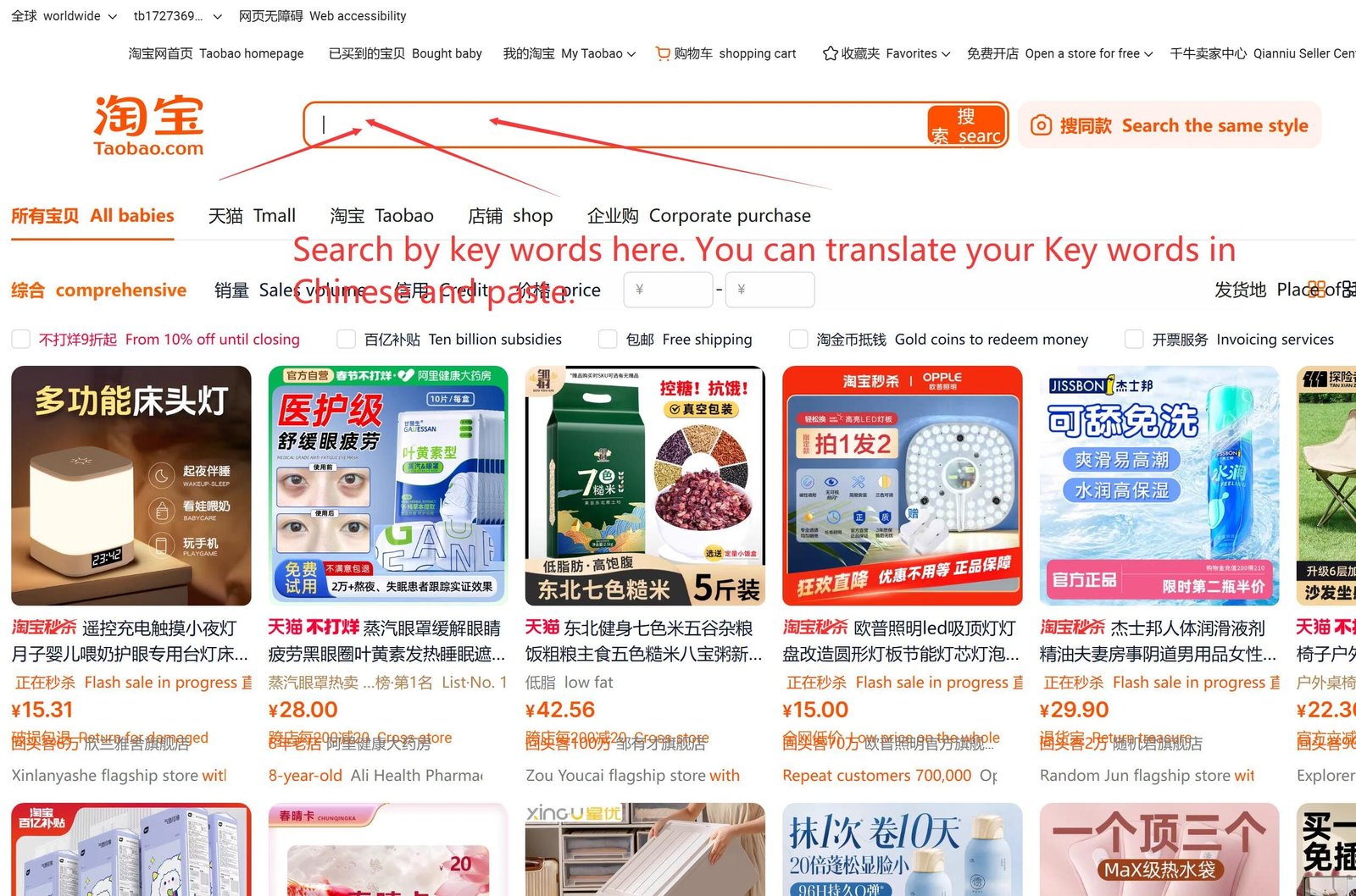 Finding products on Taobao by Keywords