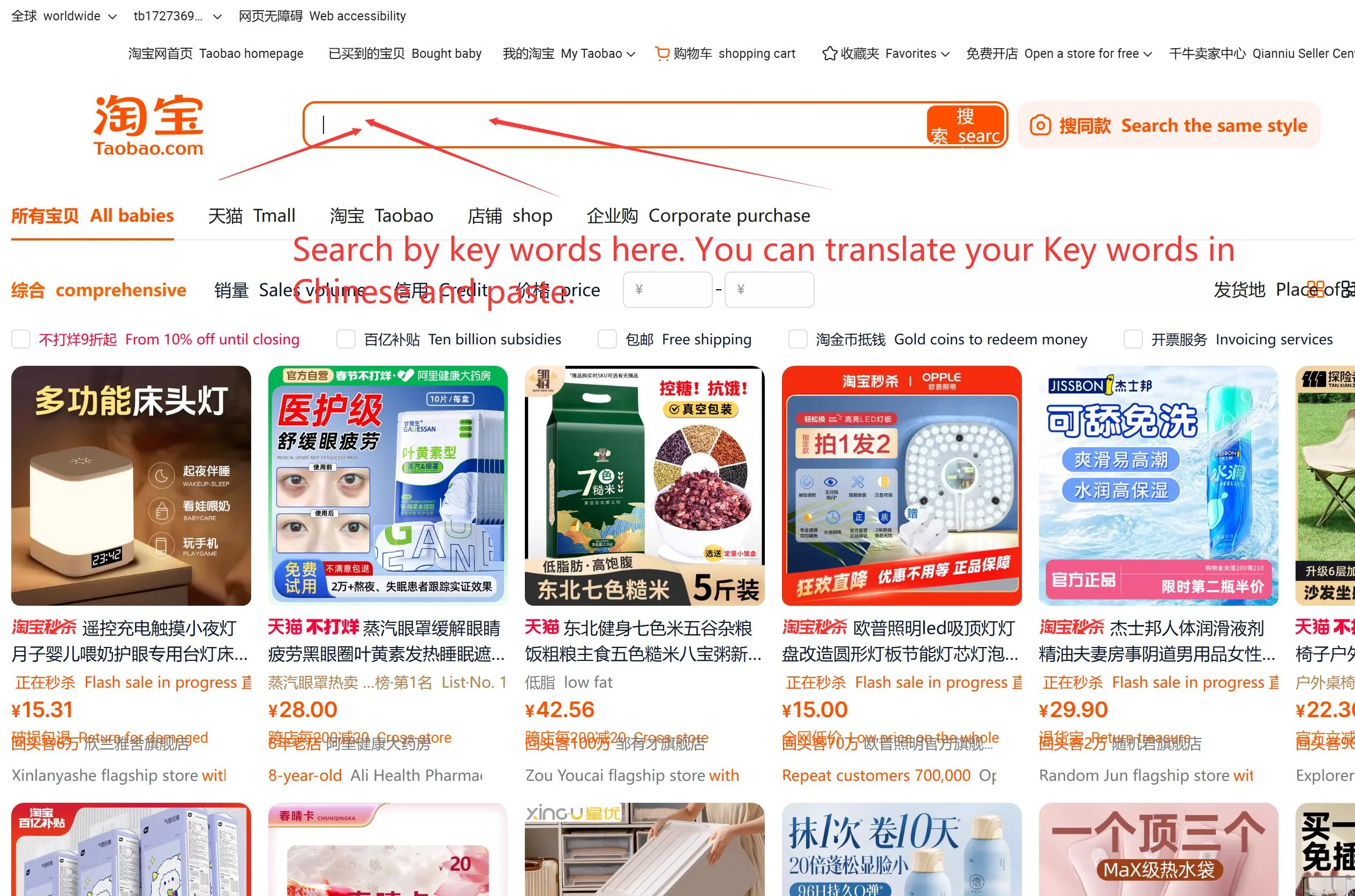 Finding products on Taobao by Keywords