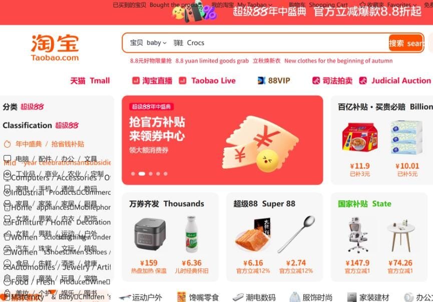Buy from Taobao to UK